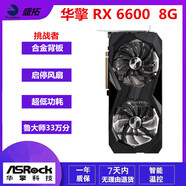 藍寶石 華碩 微星RX580 5600XT 5700XT 6600 6700XT特效高清二手游戲顯卡 華擎 RX 6600 8G 挑戰者