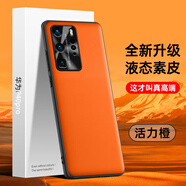 炫浪華為p40pro手機(jī)殼por保護(hù)殼新款高級(jí)防摔保護(hù)套商務(wù)pr0男曲屏女款曲pbng女式屏殼男士手機(jī)套p4opro 活力橙 華為 P40 Pro