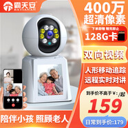 霸天安雙向視頻通話攝像頭家用手機遠程可視對話AI家庭監(jiān)控高清無線室內(nèi)監(jiān)控器360度無死角帶夜視全景