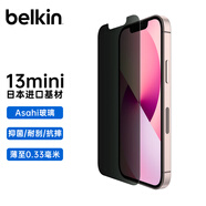 貝爾金（BELKIN）iPhone13mini鋼化膜 蘋果13mini手機(jī)貼膜 防窺膜 日本進(jìn)口Asahi玻璃 抑菌抗摔 OVA080