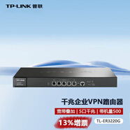 普聯(lián)（TP-LINK） ER系列企業(yè)級(jí)有線路由器5口9口10口 千兆萬(wàn)兆路由高速穩(wěn)定高帶機(jī)量 5口千兆多WAN口雙核 TL-ER3220G