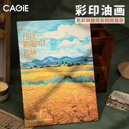卡杰2025年日程本a4工作小秘書年月歷記事本行事歷效率手冊帶日歷的筆記本桌面大號每月打卡計劃表定制 金黃秋收（自填式無年限）