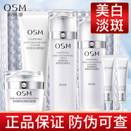 歐詩漫（OSM）珍珠白水乳套裝美白淡斑補水保濕提亮面部護膚品生日禮物 珍珠白·臻采透光禮盒 1