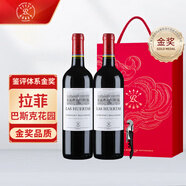 拉菲（LAFITE）巴斯克花園干紅葡萄酒750ml*2支禮盒裝 節(jié)日送禮 原瓶進(jìn)口紅酒