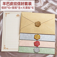金值羊巴皮信封信紙?zhí)籽b 信箋精美明信片教師節(jié)賀卡送老師生日禮物精美文藝禮品表白情書邀請函 馬卡龍
