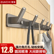 尊馳免打孔掛衣鉤入戶(hù)門(mén)后衣帽掛鉤墻壁進(jìn)門(mén)玄關(guān)衣服掛衣架壁掛式排鉤 【槍灰】加厚圓潤大間距排鉤六鉤