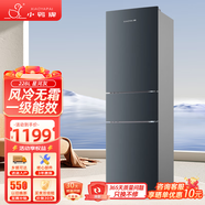 小鴨牌冰箱家用大容量四門(mén)一級能效四開(kāi)門(mén)節能省電對開(kāi)門(mén)出租房宿舍冷凍冷藏安靜運行低噪十字門(mén)電冰箱 228升 三開(kāi)門(mén)【風(fēng)冷無(wú)霜 一級能效】星河灰