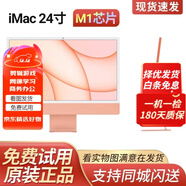 蘋(píng)果（Apple）iMac 99新二手蘋(píng)果一體機 臺式電腦 24寸 M1新款 4.5K屏 剪輯設計 24英寸 M1/八核/8核圖形/8+512指紋橙色