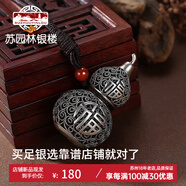 蘇園林銀樓 福字古法999足銀葫蘆吊墜男女掛繩銀項(xiàng)鏈鏤空3D寶寶生日禮物 復(fù)古款鏤空銀葫蘆【證書(shū)+禮盒】