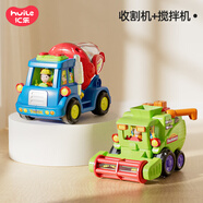匯樂(lè )玩具（HUILE TOYS）工具車(chē)玩具車(chē)寶寶工程車(chē)汽車(chē)男女孩嬰幼兒童玩具1-3歲生日禮物 收割機+攪拌機