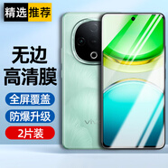 藝派適用VIVO Y300C鋼化膜全屏翻蓋抗藍(lán)光防爆玻璃膜vivo高清晰透明防指紋全包防摔y300手機(jī)保護(hù)貼膜 全屏透明【高清防指紋】2片裝