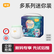 宜嬰【迷你裝】嬰兒紙尿褲 多碼包裝干爽透氣尿不濕 多尺碼可選 宜嬰拉拉褲M18片