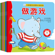 法國幼兒啟蒙繪本：小象提比游戲書（套裝共6冊）