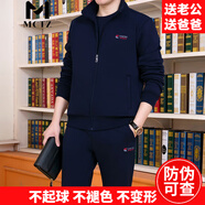 MCTZ高檔中老年運(yùn)動(dòng)套裝男士春秋季中年爸爸裝商務(wù)寬松休閑健身跑步服 8105寶藍(lán)【長(zhǎng)袖三件套春秋款】  3XL推薦【160斤-180斤】