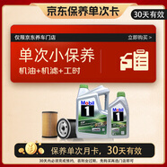 美孚（Mobil）超金保養單次卡 ESP X2 0W-20 C6 6L 含機油+機濾+工時(shí) 亞太版