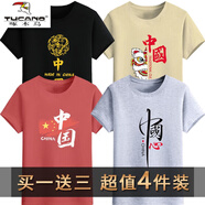 啄木鳥(niǎo)（TUCANO）【99四件裝】冰絲短袖t恤男士夏季2022新款潮牌潮流半袖體恤寬松 黃國(guó)黑+中獅杏+國(guó)漆磚紅+國(guó)心淺灰 L 【100-120斤】