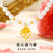 中國(guó)黃金（CHINA GOLD）足金康乃馨吊墜女黃金愛心花朵項(xiàng)鏈飾品情人節(jié)生日禮物送媽媽女友 康乃馨珍珠項(xiàng)鏈+4銀珠 約0.5g