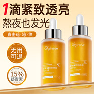 ORGINESE精華液蝦青素雙抗去黃提亮保濕緊致抗衰老抗皺精華油胖面部東來女 50ml+55g【精華+面霜】