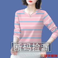 茵侈撿漏折扣媽媽裝中老年條紋女裝減齡長(cháng)袖遮肚T恤女上衣潮 21051粉色條紋-版圓瓴長(cháng)袖 XL 建議110-125