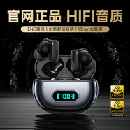傳古【官網(wǎng)正品 |2025最新款】藍(lán)牙耳機(jī)無線入耳式運(yùn)動(dòng)跑步音樂游戲電競低延遲高音質(zhì)適配