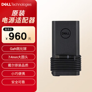 戴爾（DELL）240W 7.4mm 筆記本電腦電源適配器 GaN 外星人15 R2 R3 R4 氮化鎵充電器 超薄適配器