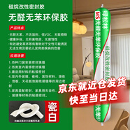 綠松林 ms改性硅烷膠 無(wú)苯無(wú)甲醛環(huán)保膠無(wú)異味密封膠 裝修工程專(zhuān)用結構膠 590ml 瓷白色