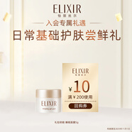 怡麗絲爾（ELIXIR）優(yōu)悅活顏彈潤睡眠面膜5g（非賣品）有效期至2025年11月1日