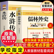 人教版教材配套閱讀教材配套閱讀   七年級八年級九年級初一二三上冊下冊 必讀課外書目初中生讀物課外閱讀書籍必讀正版 課外閱讀 中國青年出版社紅星照耀中國和紅巖 非人民教育出版社 學(xué)校指定原著完整版 九