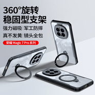 訊迪【360°旋轉(zhuǎn)支架】適用榮耀magic7pro手機(jī)殼氣囊防摔磁吸支架鏡頭全包硅膠超薄透明保護(hù)殼男女款