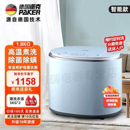 派克（PAKER）德國派克1.8公斤迷你洗衣機全自動(dòng)小型內衣褲襪高溫煮洗加熱消毒殺菌除螨祛味母嬰兒童專(zhuān)用 1.8KG高溫除菌除螨精洗[藍]