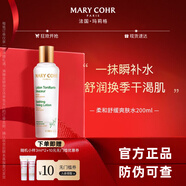 瑪莉格旗艦直營(yíng)正品面霜肉嘟嘟香薰精華面膜柔膚水v臉青春護(hù)膚品 柔和爽膚水200ml