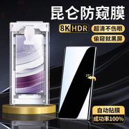 京工智造嚴選丨秒貼微晶膜丨適用華為matex5手機膜X5典藏版x3全屏陶瓷膜高清防窺曲面屏無(wú)塵艙防指紋鋼化軟膜 防窺版【華為Matex5/x3通用】2片+秒貼神器