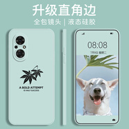 貝倫斯 華為nova9se手機(jī)殼hi nova9se硅膠通用WIKO防摔nova10青春版保護(hù)套 華為nova9se【楓葉-青色】