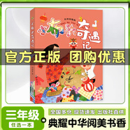 閱美書香三年級向陽花女孩彩圖精編版春風(fēng)文藝出版社成語故事彩圖典藏版人民郵電出版社寶葫蘆的秘密彩圖典藏版小布頭奇遇記彩圖精編版“下次開船”港彩圖典藏版紙風(fēng)鈴紫風(fēng)鈴經(jīng)典閱讀 小布頭奇遇記彩圖精編版