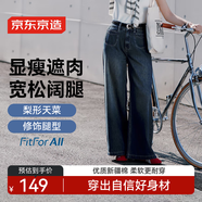 京東京造牛仔褲女夏季高腰闊腿褲寬松女士長(cháng)褲子女裝 復古深藍 2XL