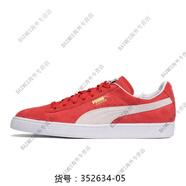 彪馬（PUMA）/彪馬新款 SUEDE Clas 女子低幫運動休閑板鞋352634 352634-05 42