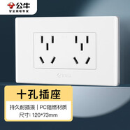 公牛（BULL）開關(guān)插座 多功能118型插座開關(guān)10孔六孔插座面板G04Z256A 白色