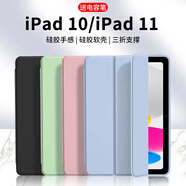 唯少 iPad11保護(hù)套11英寸2025新款A(yù)16芯片適用蘋果iPad10第十一代平板保護(hù)殼10.9三折防摔保護(hù)殼全包 白冰藍(lán)【智能休眠皮套】配觸屏筆 2022款iPad第十代【10.9英寸】