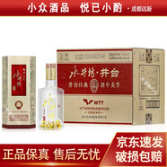 水井坊 井臺 52度 500ml 濃香型白酒 新井臺 500ml*6瓶 整箱