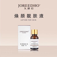 春曼骨膠原修護蠶絲面膜修護霜煥顏精華美容院款調膚素顏美 煥顏靚膚液15ml