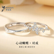 克拉蘇【999純銀】情侶對(duì)戒禮物女朋友七夕情人節(jié)送老婆結(jié)婚紀(jì)念日生日 【當(dāng)/次日達(dá)】心動(dòng)蝴蝶情侶對(duì)戒