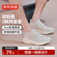 京東京造【Air 超輕二代】休閑健步鞋夏季新款網(wǎng)面鞋一腳蹬鞋子男燕麥色42