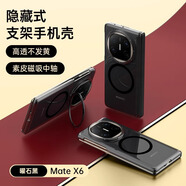 曼爾【隱形合金鏡頭支架I磁吸充電】適用華為matex6典藏版手機殼裸感磁吸一體素皮中軸華為x5保護套 【磁吸I支架】睿智黑 華為matex5/x5典藏版
