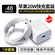 智能力airpods4充電線(xiàn)適用于蘋(píng)果耳機充電線(xiàn)Max/Pro3二代充電器type-c線(xiàn)適用蘋(píng)果藍牙無(wú)線(xiàn)耳充電頭耳機線(xiàn) 【套裝】20W快充頭+1米L口充電線(xiàn)