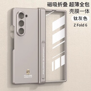 玩出色【殼膜一體】三星z fold6手機(jī)殼w25心系天下折疊保護(hù)套fold6手機(jī)套磁吸鉸鏈支架鏡頭全包防摔高檔 三星fold6/w25【鈦灰色 高清版】殼膜一體 三星z fold6 升級(jí)支架 360度