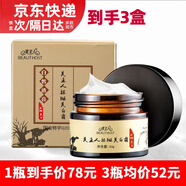 美主人【買2 送1】美主人祛斑霜祛斑美白霜30g每瓶 國妝特字G20200696 30g （買2瓶送 1瓶）