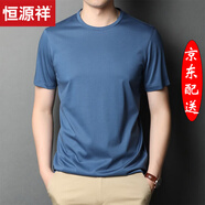 恒源祥 短袖t恤男圓領(lǐng)夏季男裝半袖體恤衫純色半截袖男士夏天打底衫上衣 HYX-16BY2020藍(lán)色 M 170/88A
