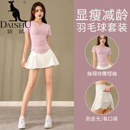 袋鼠（DAISHU）羽毛球運動套裝女夏季壁球網球服瑜伽短裙褲t恤健身速干衣兩件套 套裝粉紫+白色 L (選碼參考胸圍腰圍)