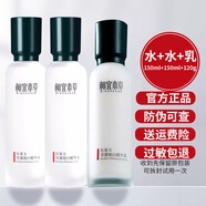 相宜本草（INOHERB）紅景天瑩透幼白精華水乳套裝補(bǔ)水保濕美白淡化斑女乳液面霜護(hù)膚品 水+水+乳