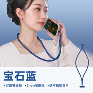英悅手機(jī)掛繩掛脖鏈?zhǔn)滞笫掷K斜挎防盜防丟掛件夾片墊片鑰匙背帶脖子吊繩女可伸縮短款蘋果華為殼帶掛飾 長短可調(diào)【掛脖繩·寶石藍(lán)】360°旋轉(zhuǎn)防纏繞+夾片